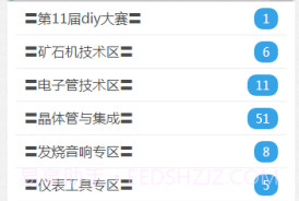 矿石收音机论坛v6.4.3截图