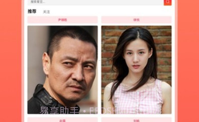 爱追星免费v1.8截图