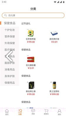 劲元堂(劲元堂超声波治疗仪)V1.1.2 安卓中文版官方V1.1.8截图