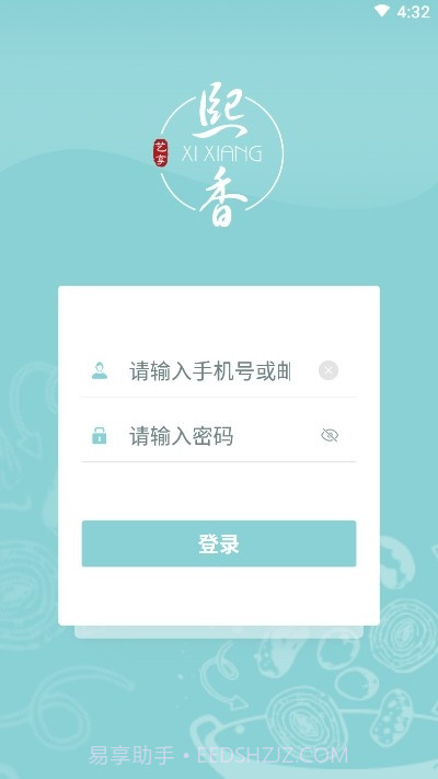 熙香点餐1.1.6.11截图