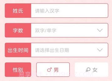 起名宝取名大全v3.0.9截图