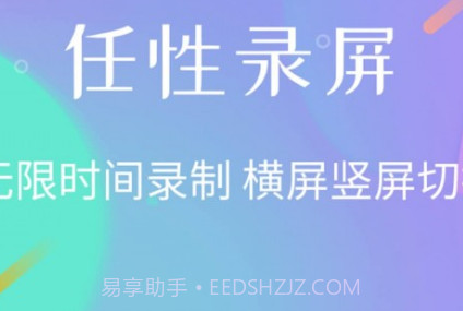 口袋录屏专家v1.0.12截图