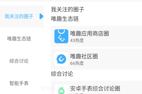 唯趣社区鐎瑰宕渧1.5截图
