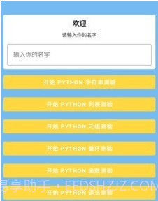 悠悠问答v9019鐎瑰宕渧1.8截图