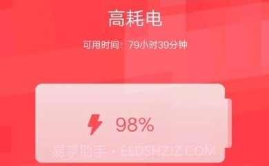 节电优能v2.14截图