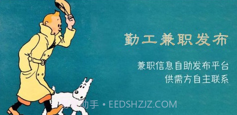 勤工兼职v3.4.9截图