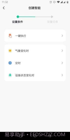 诺宝智能v1.0.15截图