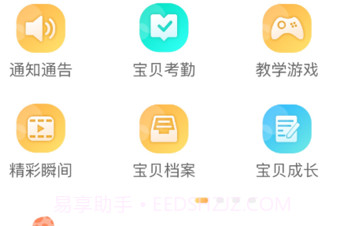 博校声3.0.14截图