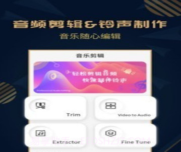 趣橙音乐剪辑精灵v1.9.14截图