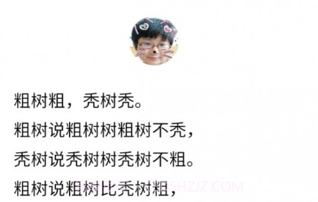 说话聊天技巧与口才训练v4.2.12截图