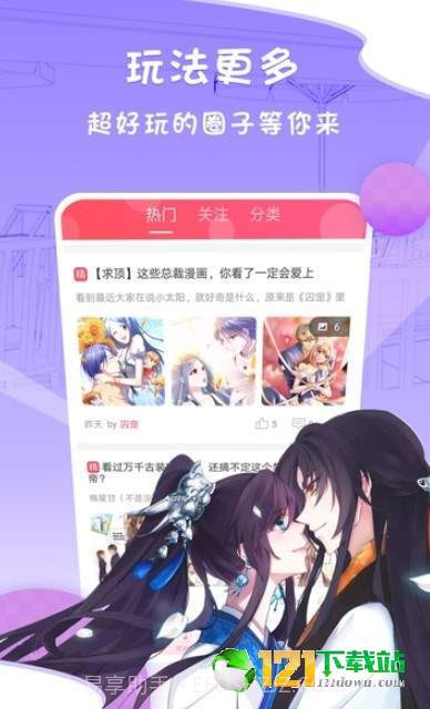 凑韩漫画v2.32截图