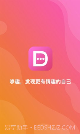 哆趣1.2.9截图