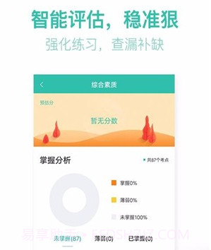 教师资格证亿题库v2.6.9截图