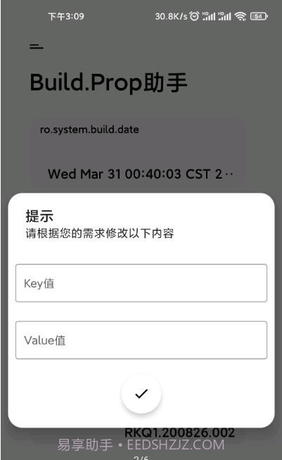 Build Prop2.0.7截图