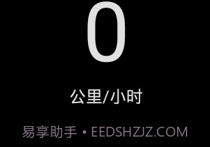 便捷测速仪v1.8截图