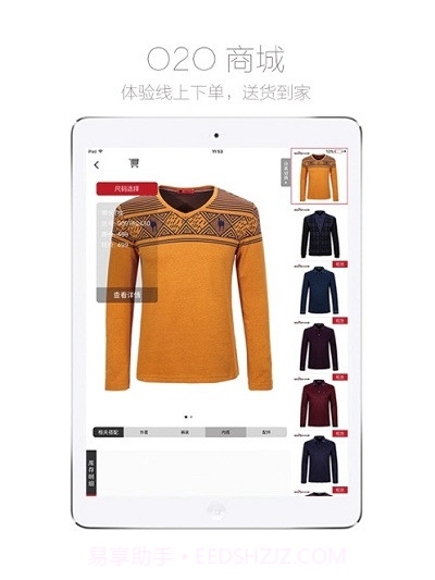 柒牌智能零售v1.3.11截图