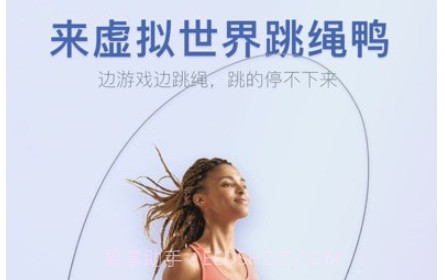 跳绳鸭v1.7.14截图