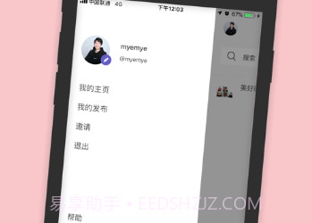 一岛v2.0.8截图