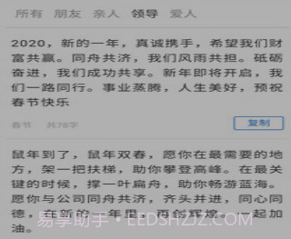 节日祝福大全v4.9.11截图