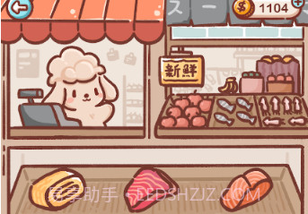 狗狗回转寿司v1.8截图