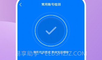 云锐手机优化v1.0.10截图