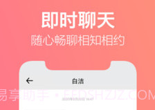 一对社交v1.14截图