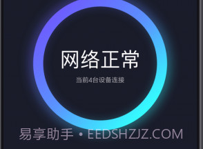小米wifi管理路由器v5.8.4截图