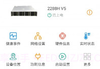 SmartServerV1.0.17截图