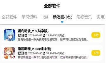 小阳软件库V19.6截图