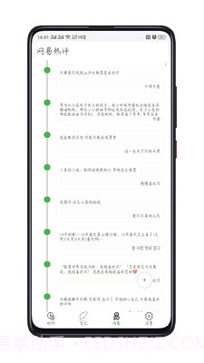 记事打卡v1.0.12截图