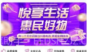 悦意盒V1.0.8截图