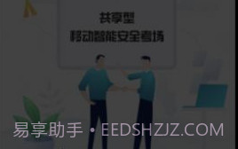 移动考场v2.0.8截图
