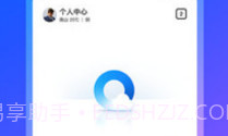QQ浏览器v13.3.0.0046V13.3.0.8截图