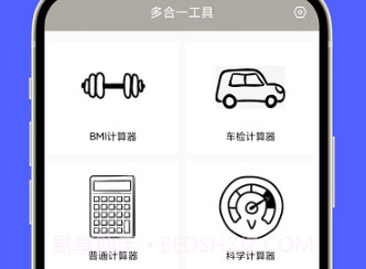 多合一工具箱v1.0.8截图