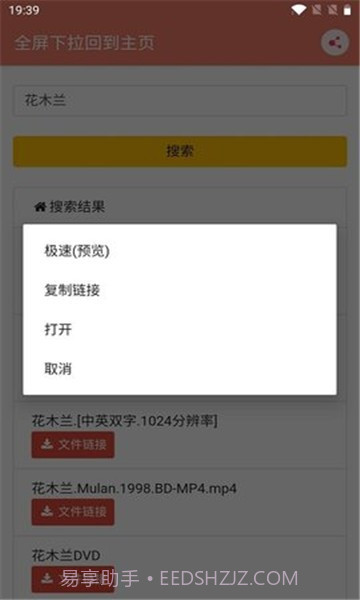 松弛搜索21.03.19.19截图