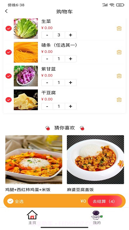 火树1.0.14截图