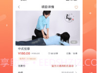 直约平台最新版v1.7截图