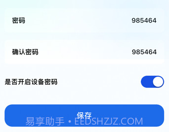 帐号营地v1.0.8截图