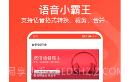 音频万能编辑器v1.13截图