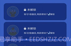 自学钢琴v3.2.7截图