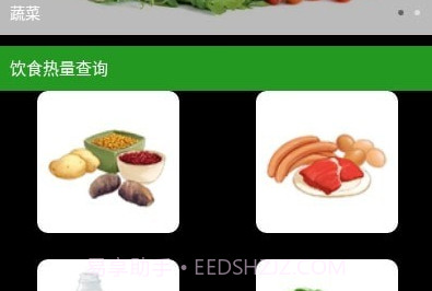 iM体育计算器V1.0.8截图