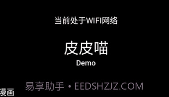 皮皮喵免费版v0.7.8截图