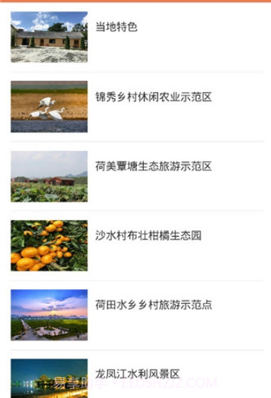 覃塘旅游v1.13截图