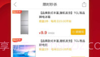 拼多多极速版V6.66.6截图