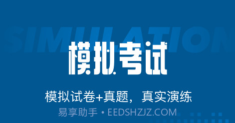 劳动关系协调员考试聚题库v1.0.13截图