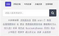 PanSearch手机版V1.0.6截图