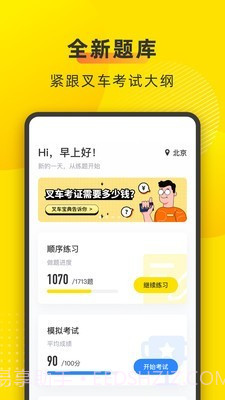 叉车宝典v1.0.15截图