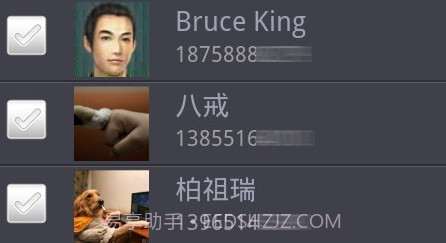 火种通讯录官网版v3.1.5截图