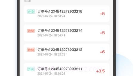 智韶骑士版v1.0.9截图