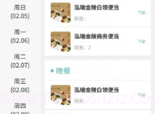 肥鲜到家商家版v1.10截图